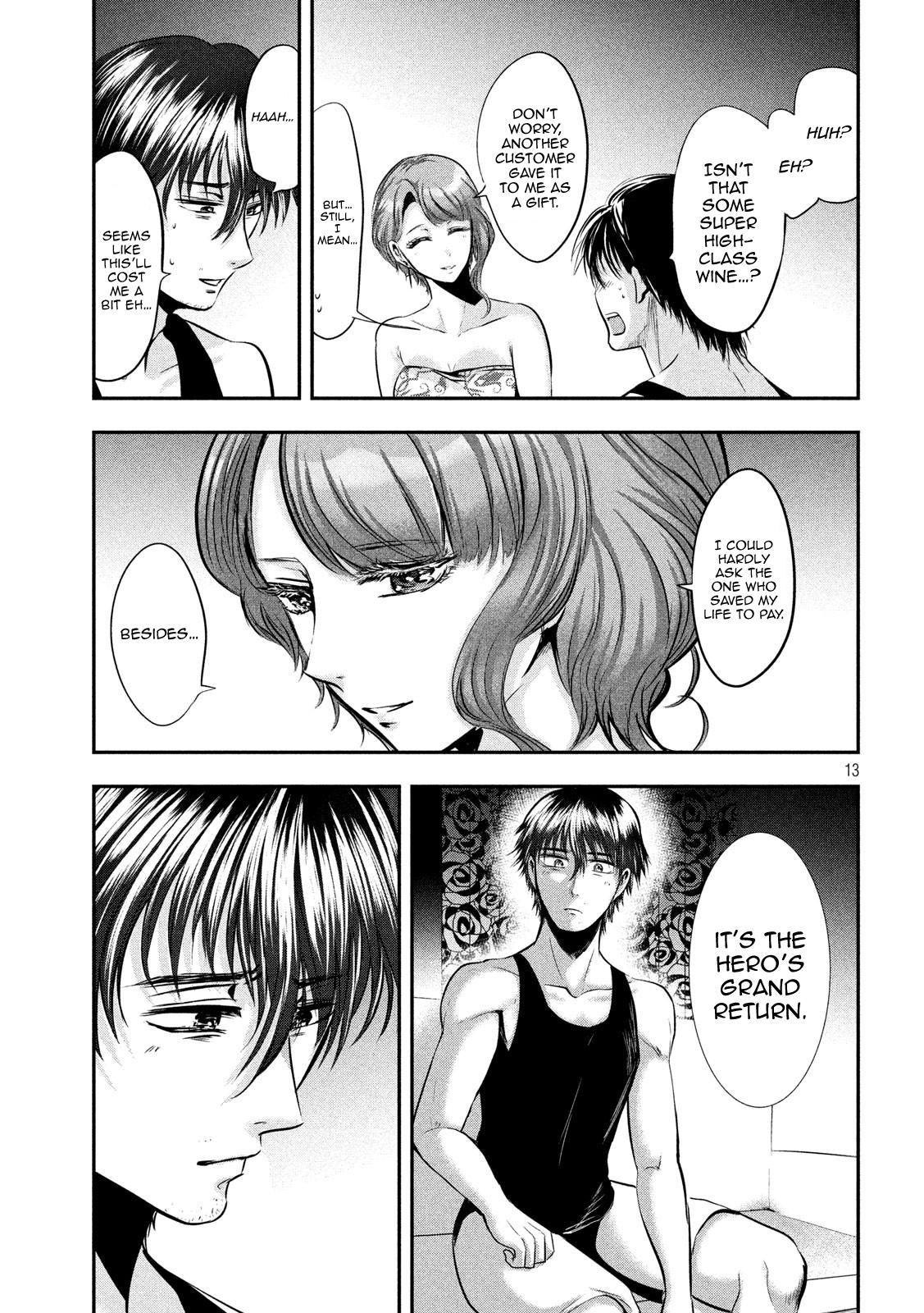 Eating Crab with a Yukionna Chapter 45 - Page 13
