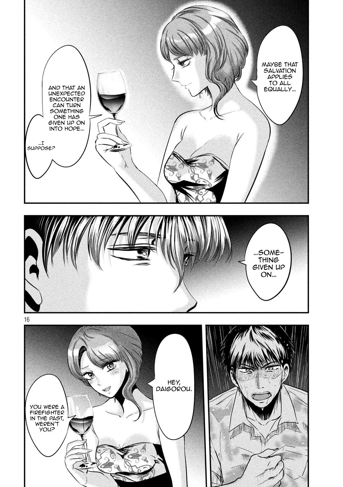 Eating Crab with a Yukionna Chapter 45 - Page 16