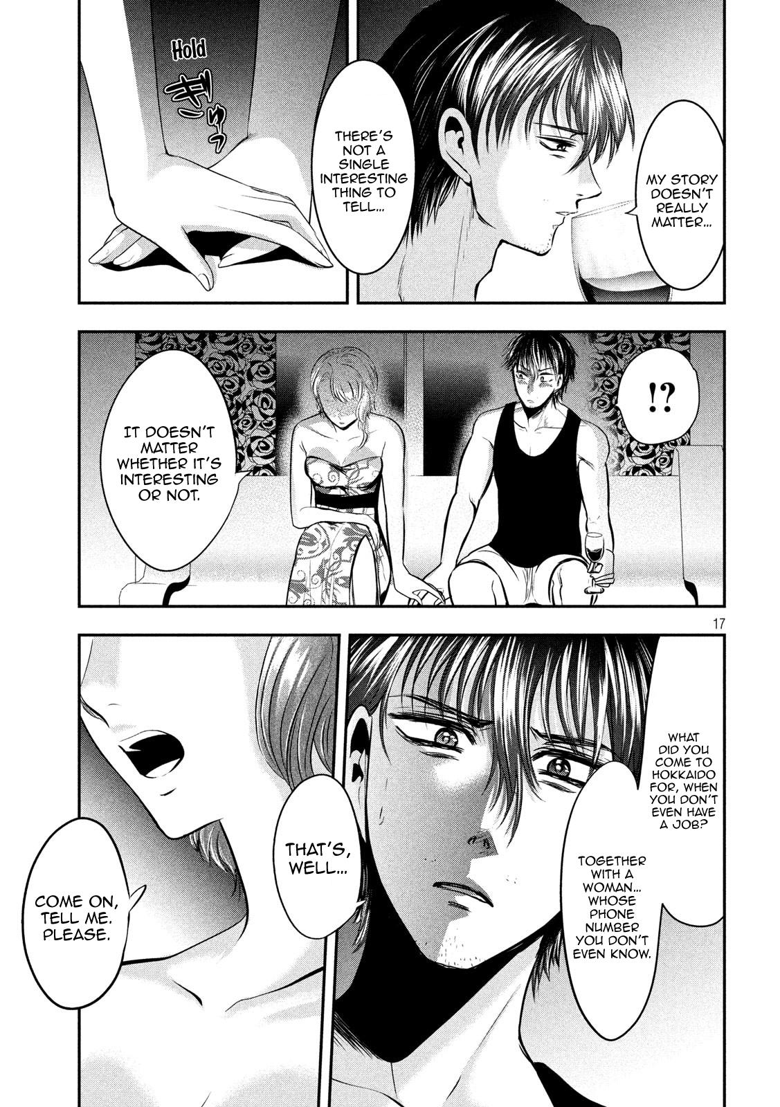 Eating Crab with a Yukionna Chapter 45 - Page 17