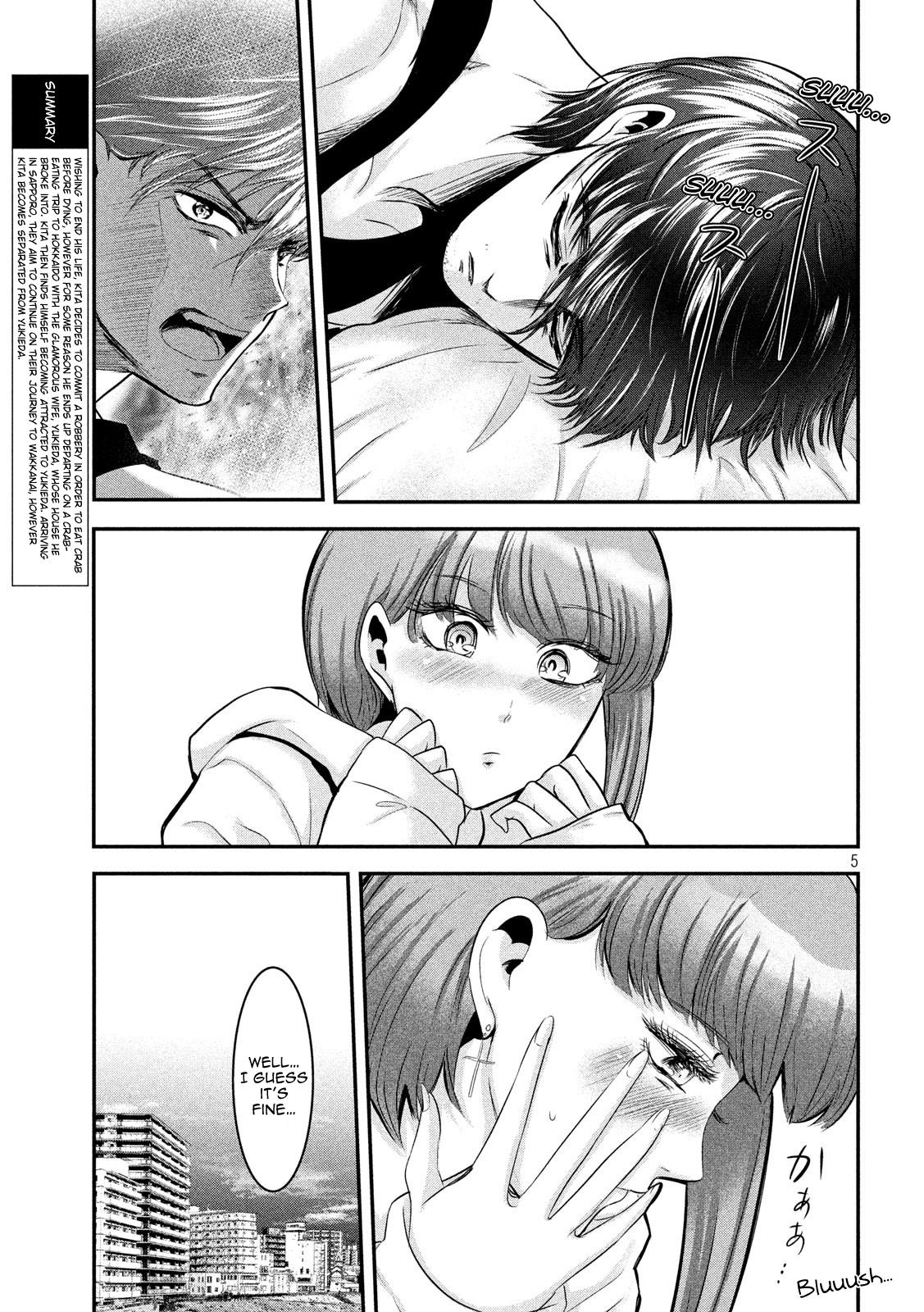 Eating Crab with a Yukionna Chapter 45 - Page 5
