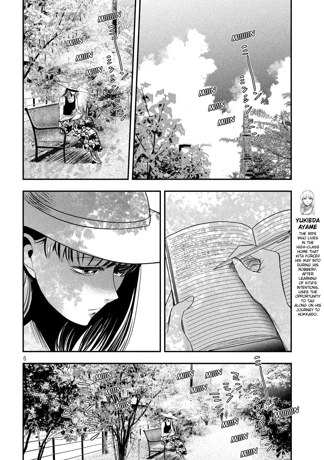 Eating Crab with a Yukionna Chapter 45 - Page 6