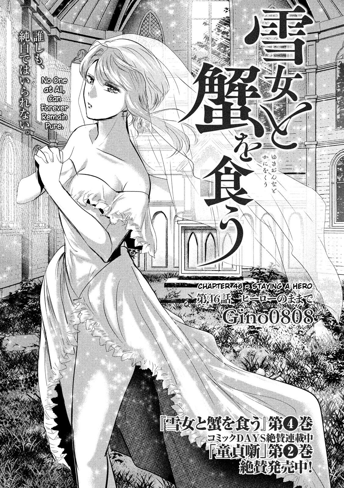 Eating Crab with a Yukionna Chapter 46 - Page 1