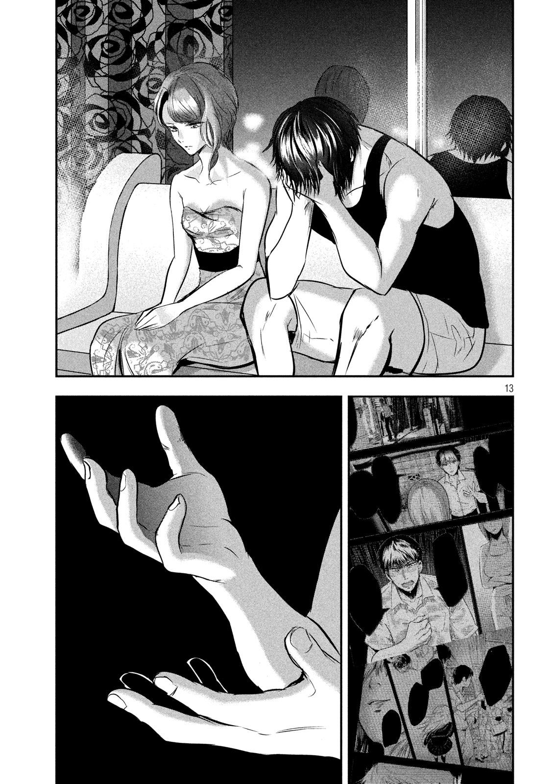 Eating Crab with a Yukionna Chapter 46 - Page 13