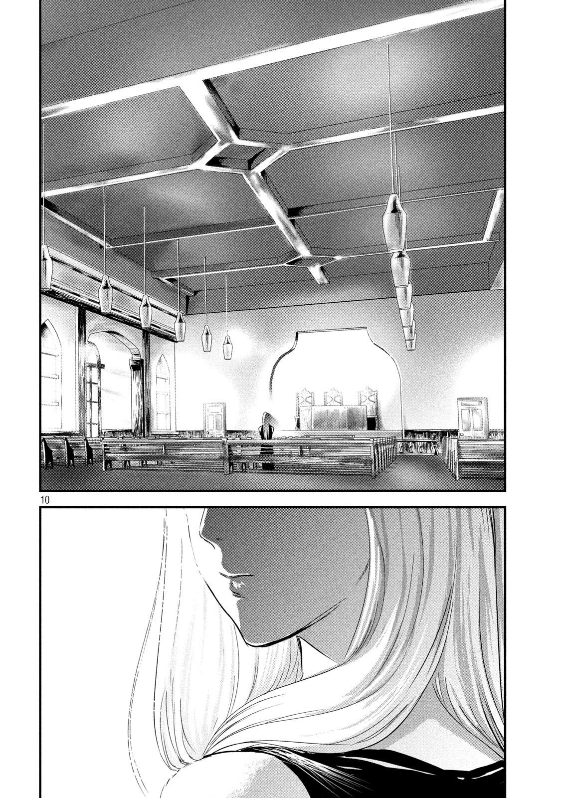 Eating Crab with a Yukionna Chapter 49 - Page 10