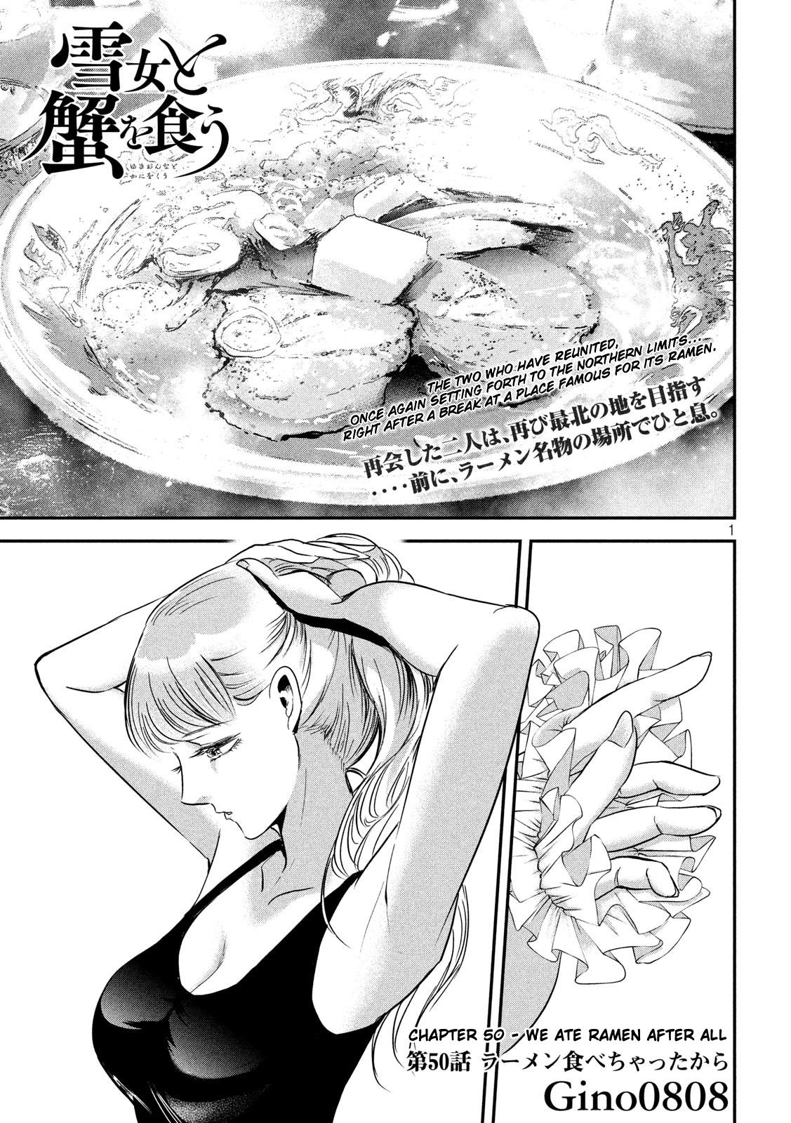 Eating Crab with a Yukionna Chapter 50 - Page 1