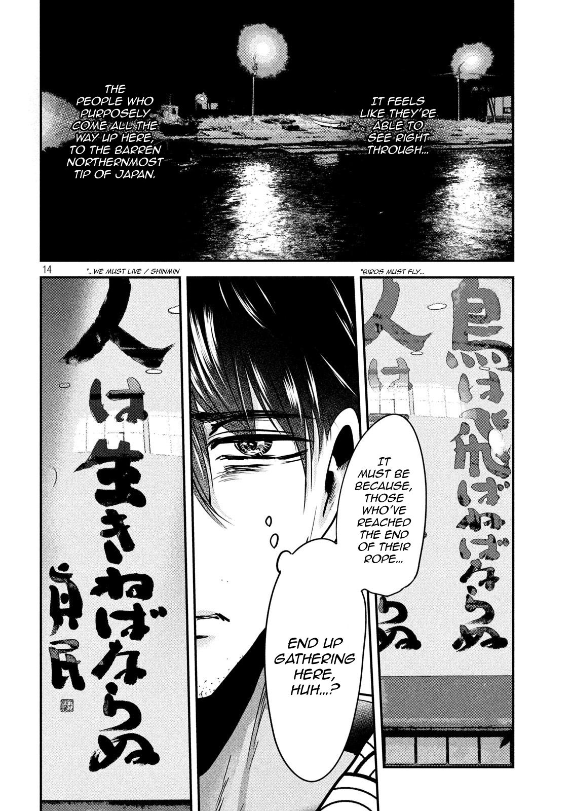 Eating Crab with a Yukionna Chapter 55 - Page 14
