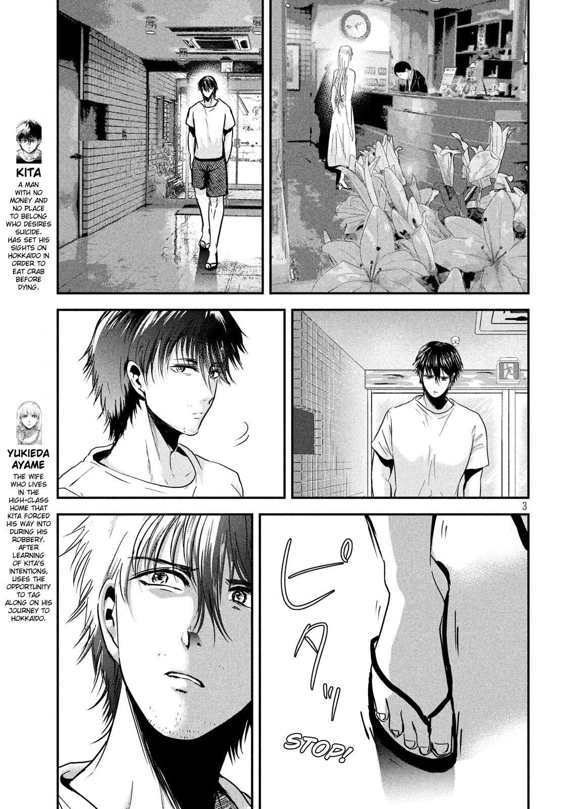 Eating Crab with a Yukionna Chapter 55 - Page 3