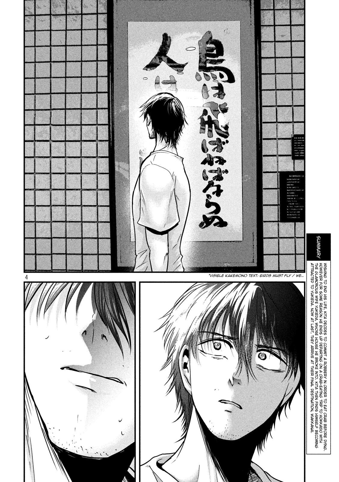 Eating Crab with a Yukionna Chapter 55 - Page 4