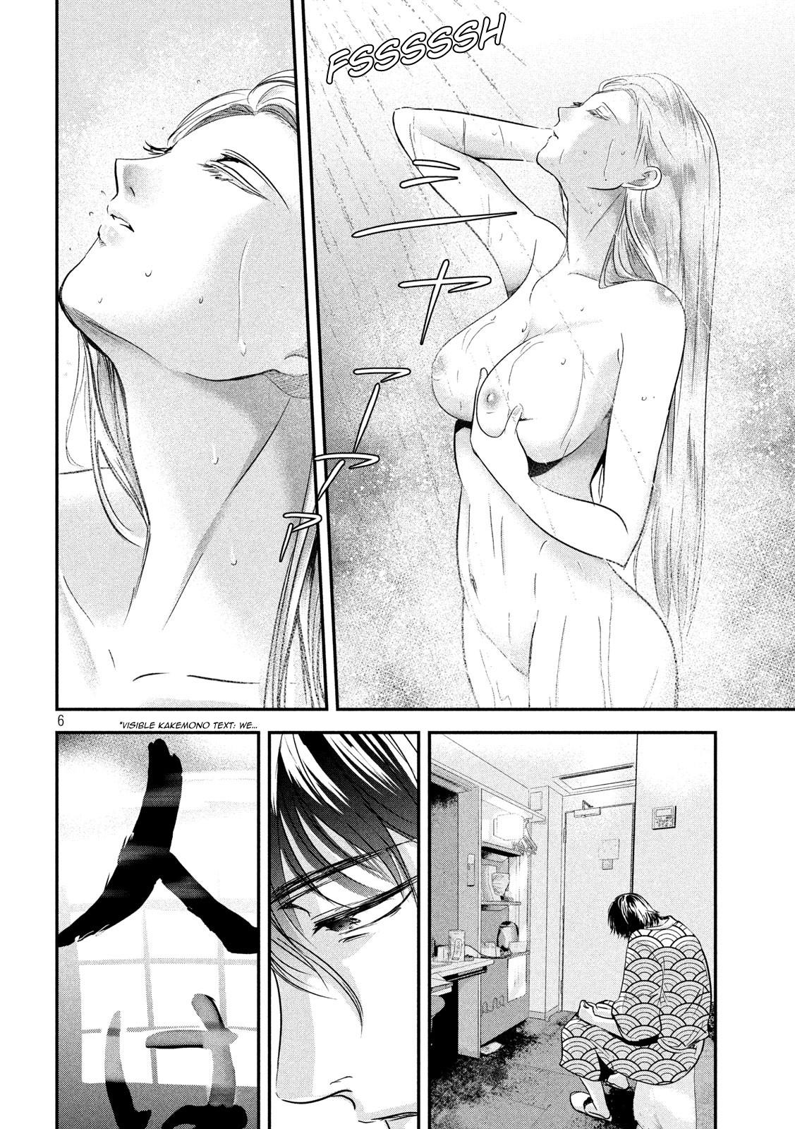 Eating Crab with a Yukionna Chapter 55 - Page 6