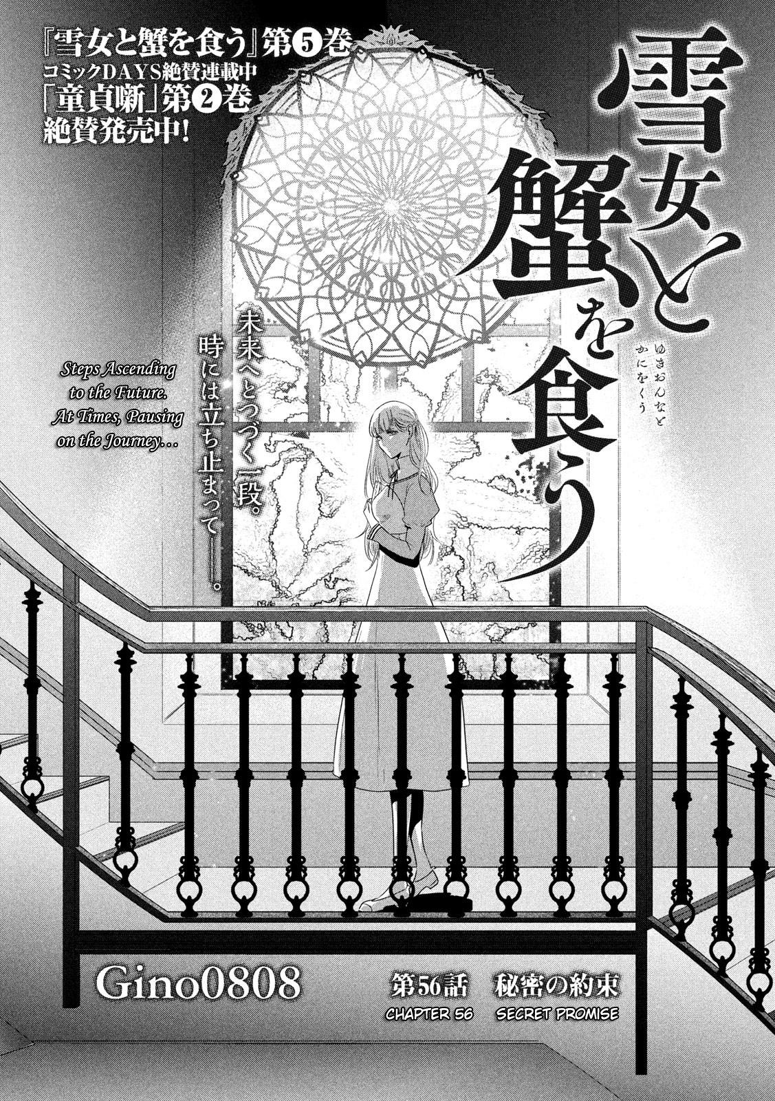 Eating Crab with a Yukionna Chapter 56 - Page 1
