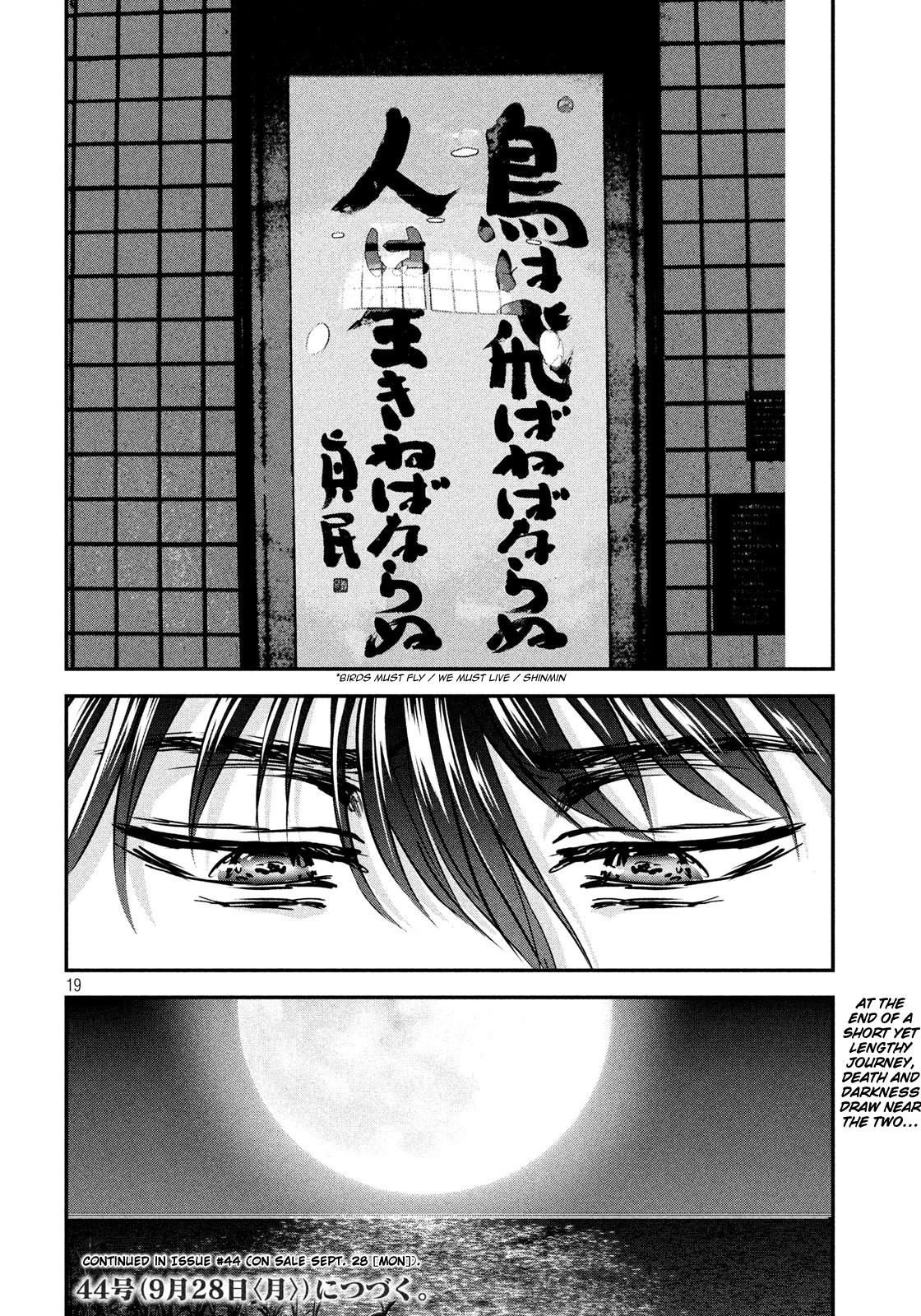 Eating Crab with a Yukionna Chapter 59 - Page 18