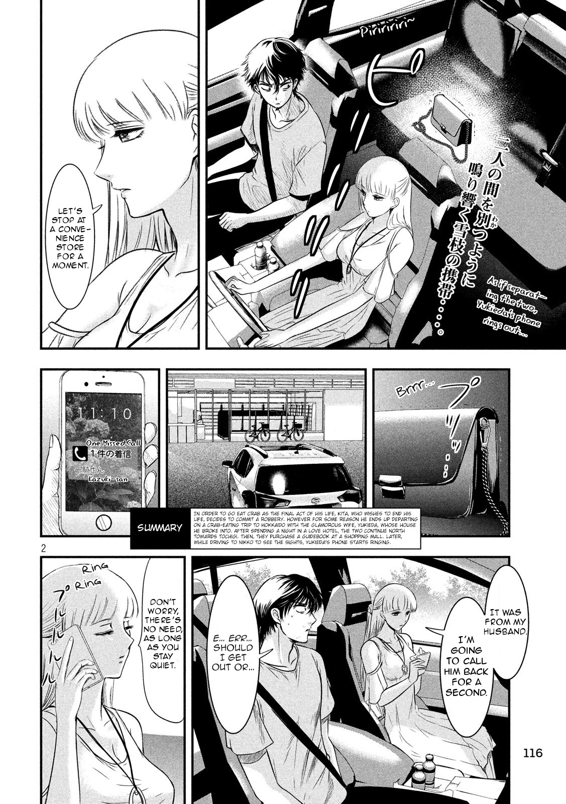 Eating Crab with a Yukionna Chapter 6 - Page 2
