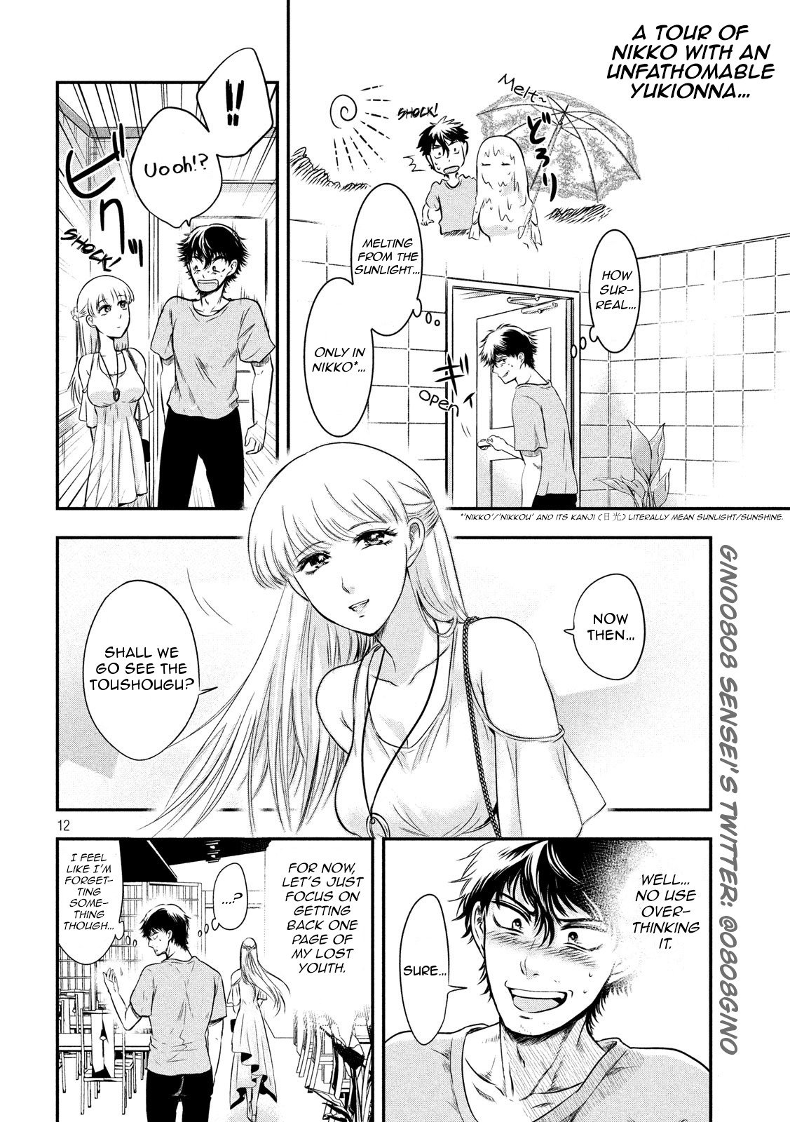 Eating Crab with a Yukionna Chapter 6 - Page 12