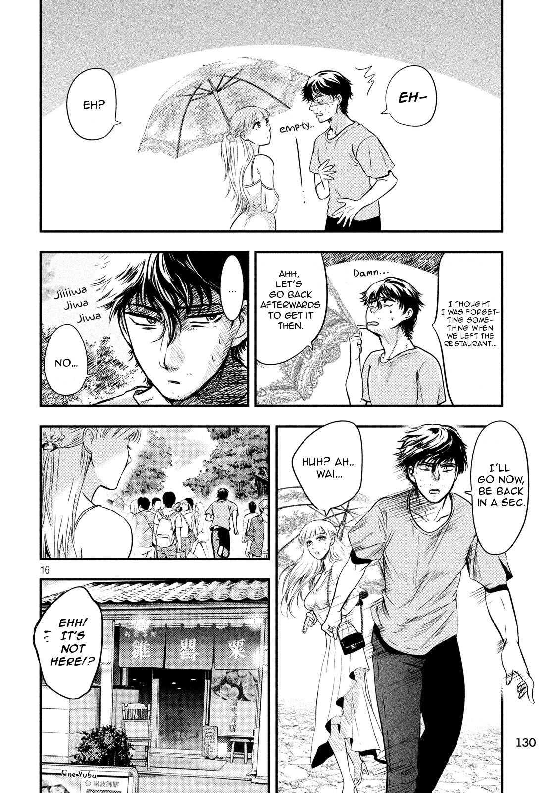Eating Crab with a Yukionna Chapter 6 - Page 16