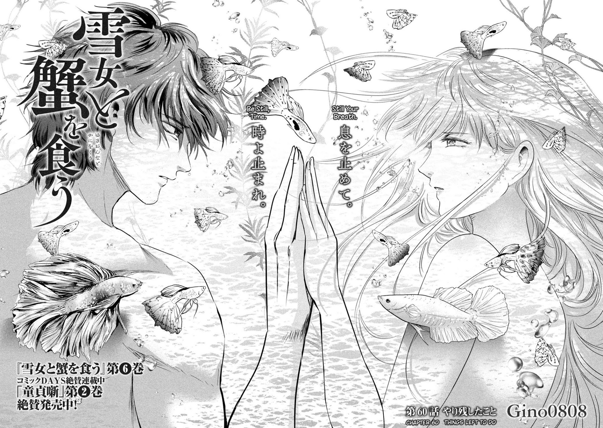 Eating Crab with a Yukionna Chapter 60 - Page 2