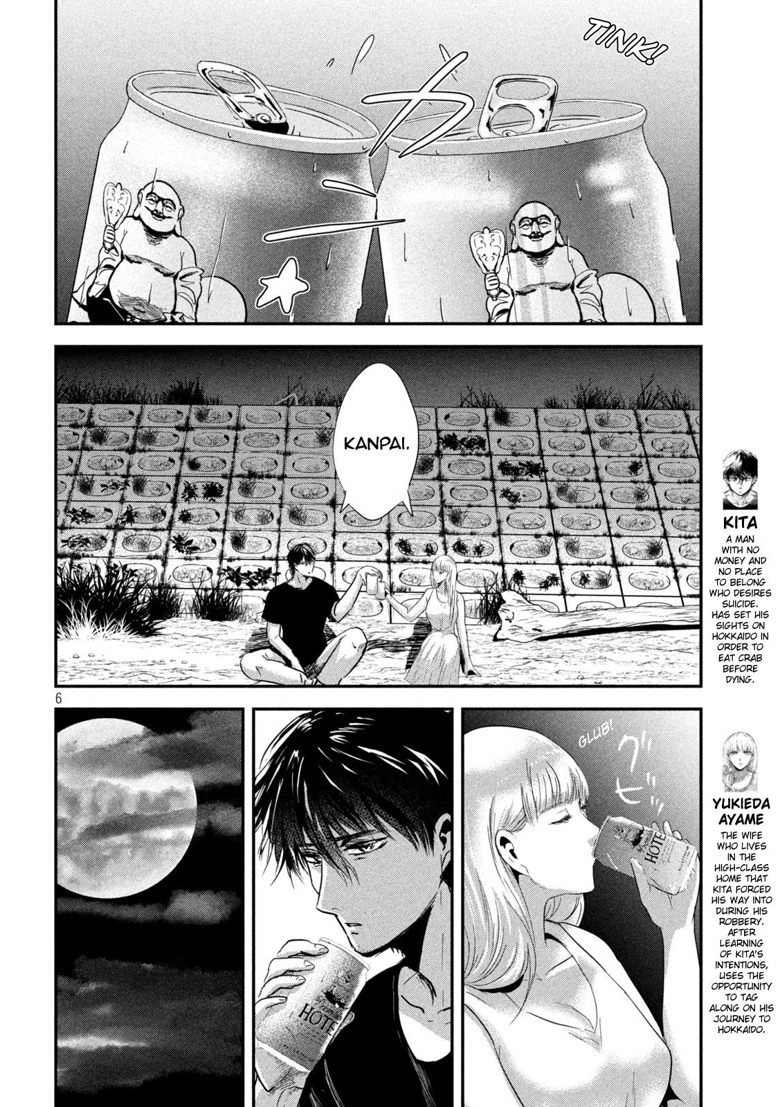 Eating Crab with a Yukionna Chapter 60 - Page 5