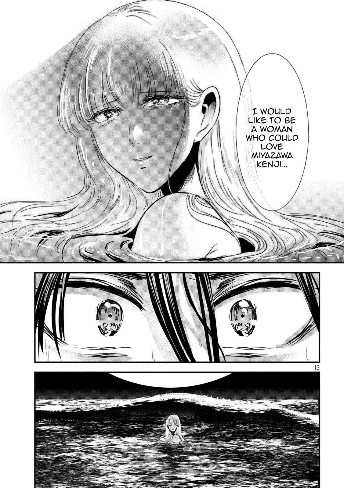 Eating Crab with a Yukionna Chapter 62 - Page 13