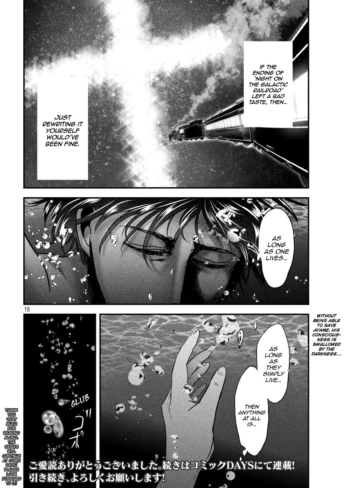 Eating Crab with a Yukionna Chapter 62 - Page 17