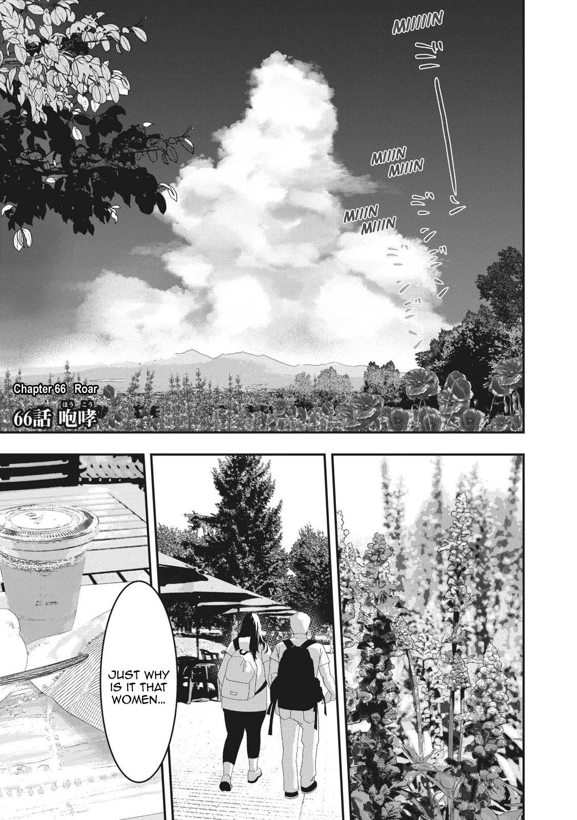 Eating Crab with a Yukionna Chapter 66 - Page 1
