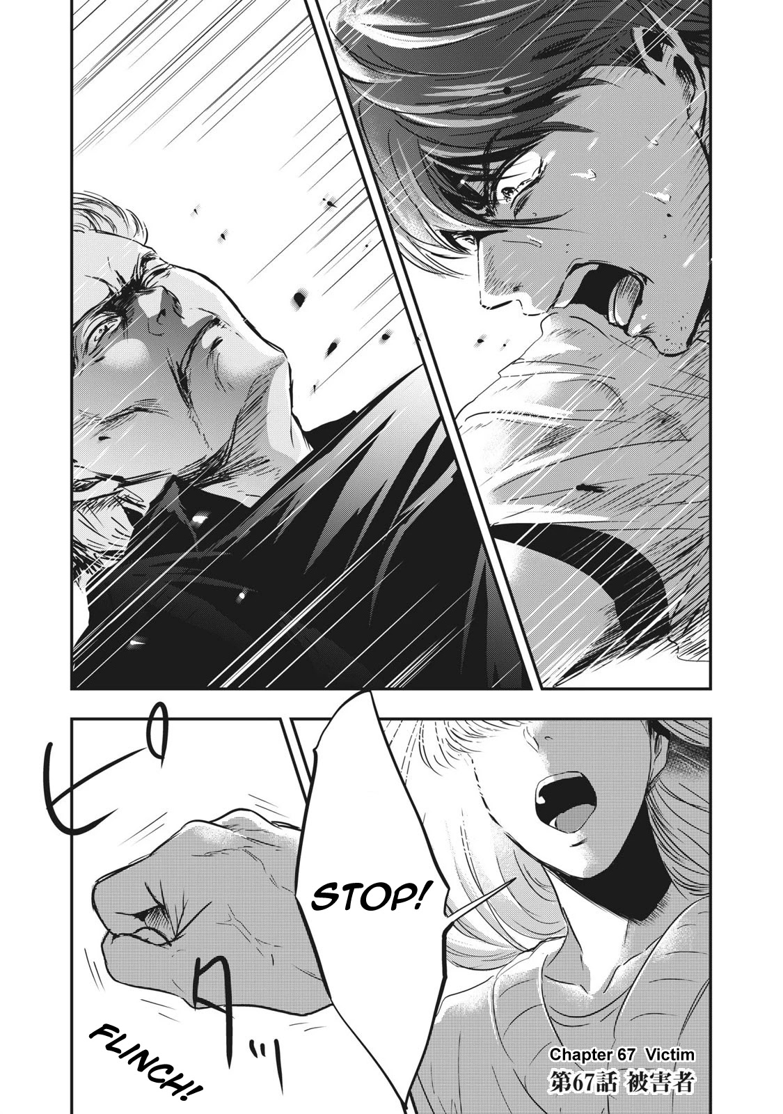 Eating Crab with a Yukionna Chapter 67 - Page 1