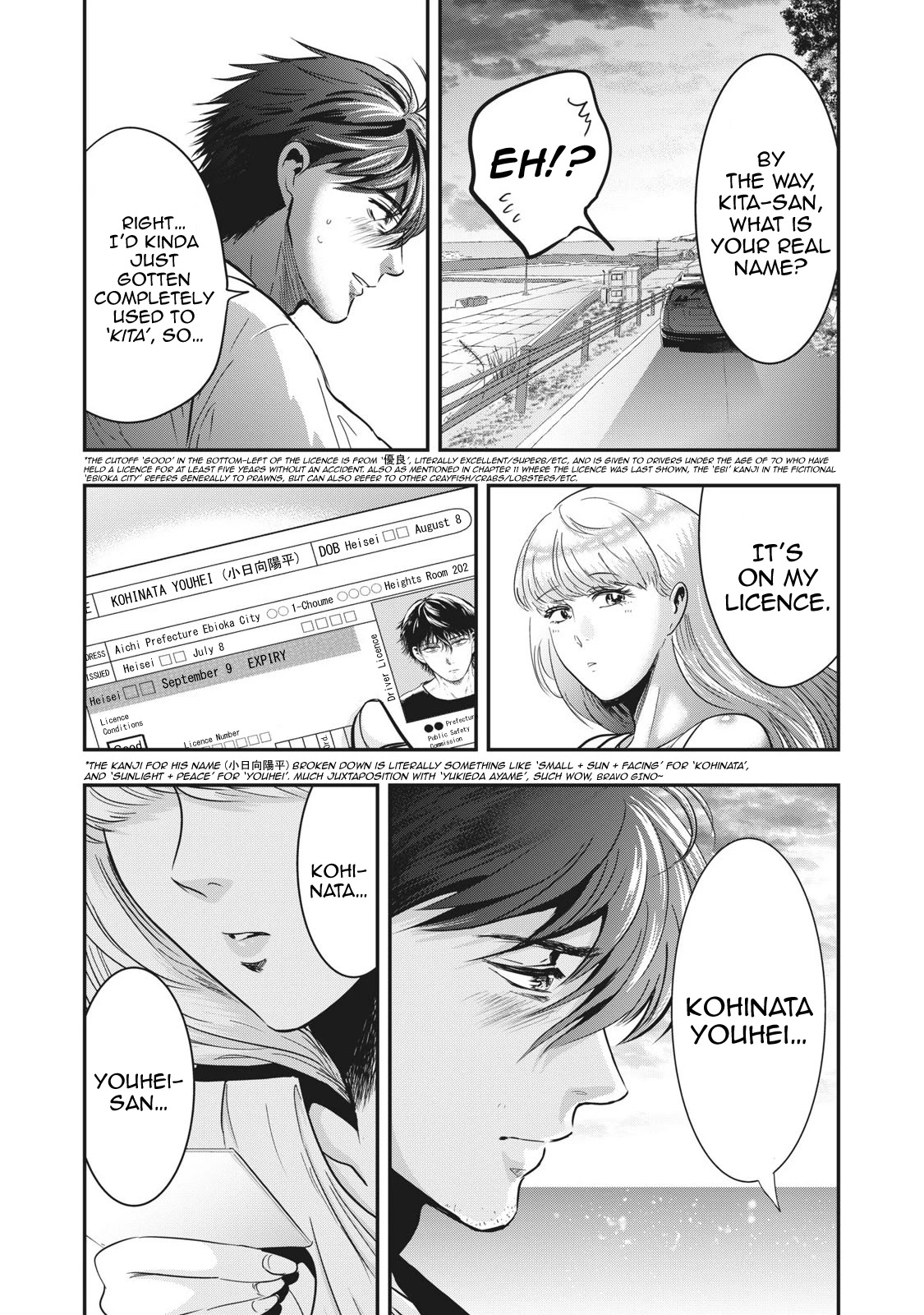 Eating Crab with a Yukionna Chapter 68 - Page 16