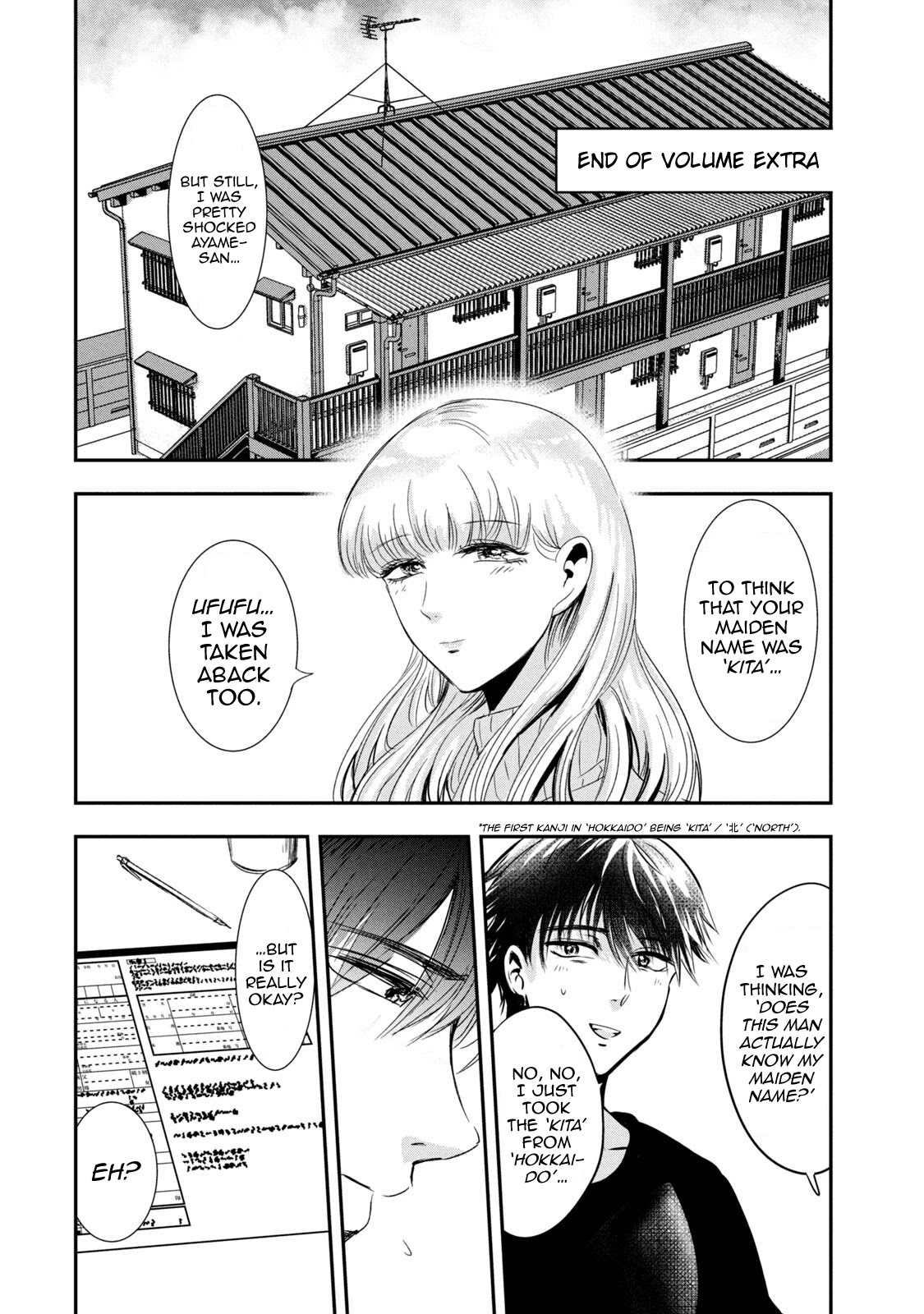 Eating Crab with a Yukionna Chapter 69.5 - Page 4