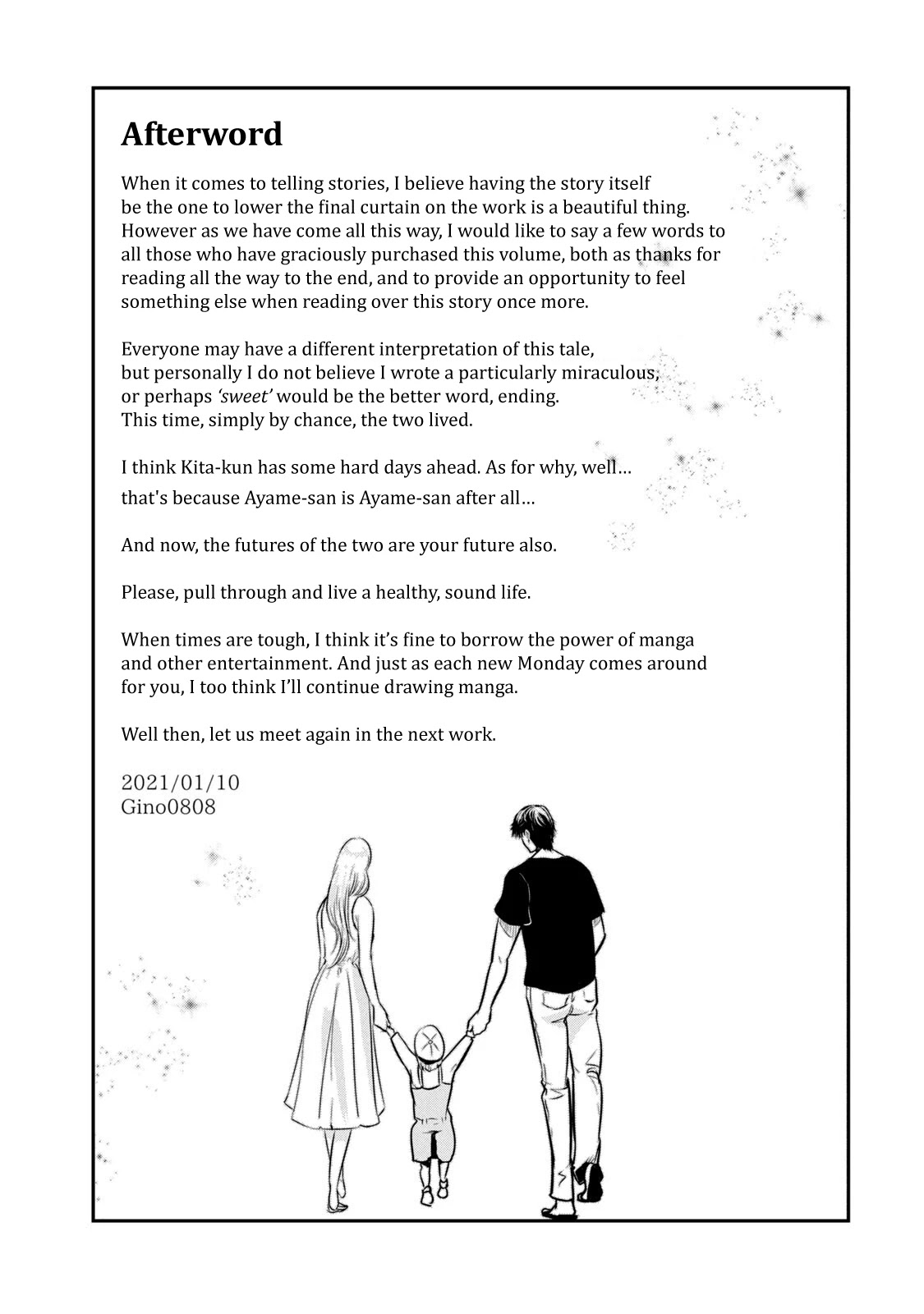 Eating Crab with a Yukionna Chapter 69.5 - Page 7