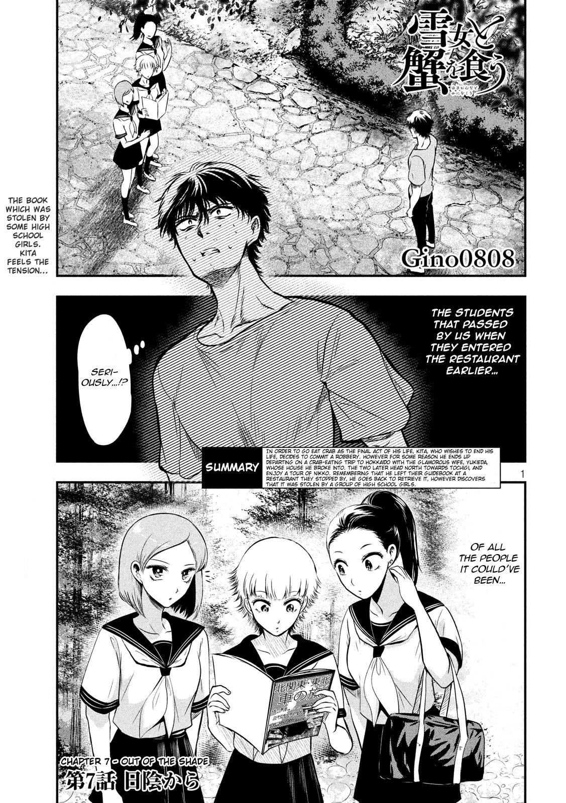 Eating Crab with a Yukionna Chapter 7 - Page 1
