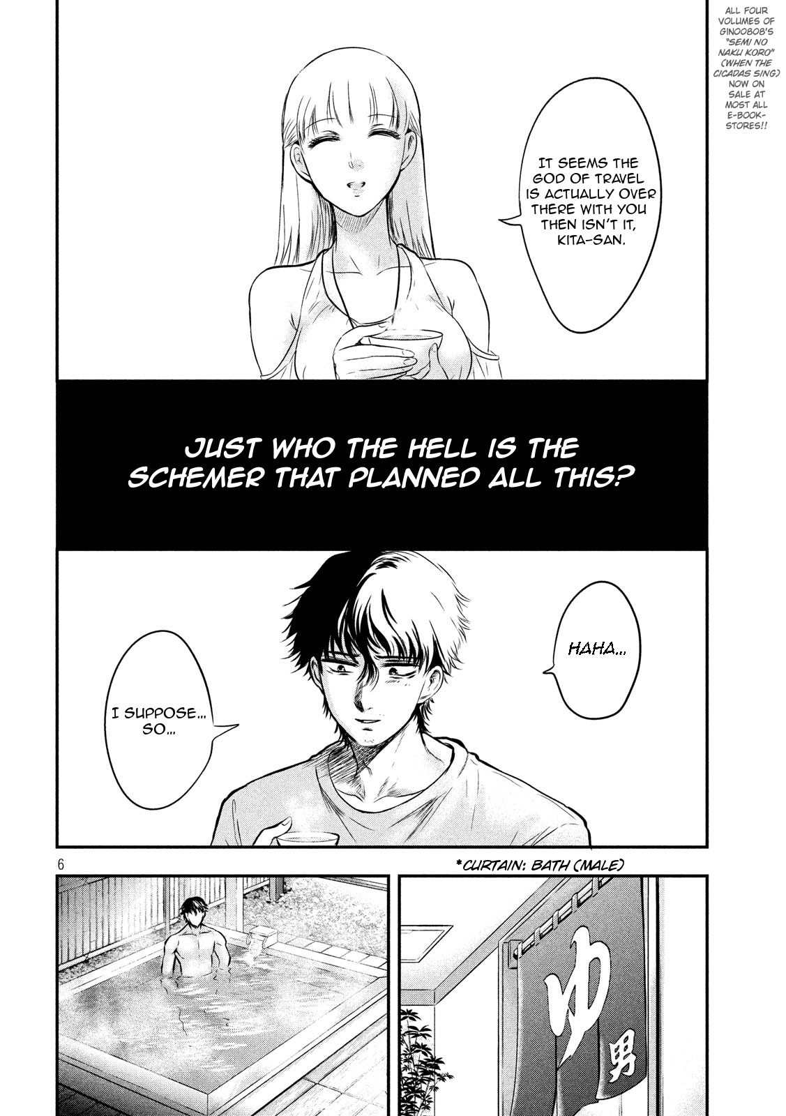 Eating Crab with a Yukionna Chapter 8 - Page 6