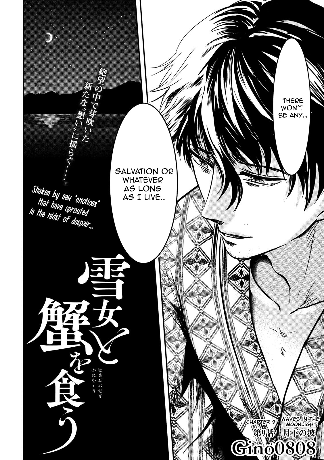 Eating Crab with a Yukionna Chapter 9 - Page 2