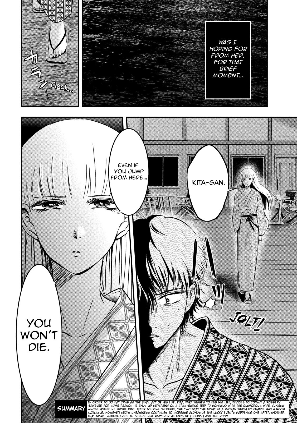 Eating Crab with a Yukionna Chapter 9 - Page 4