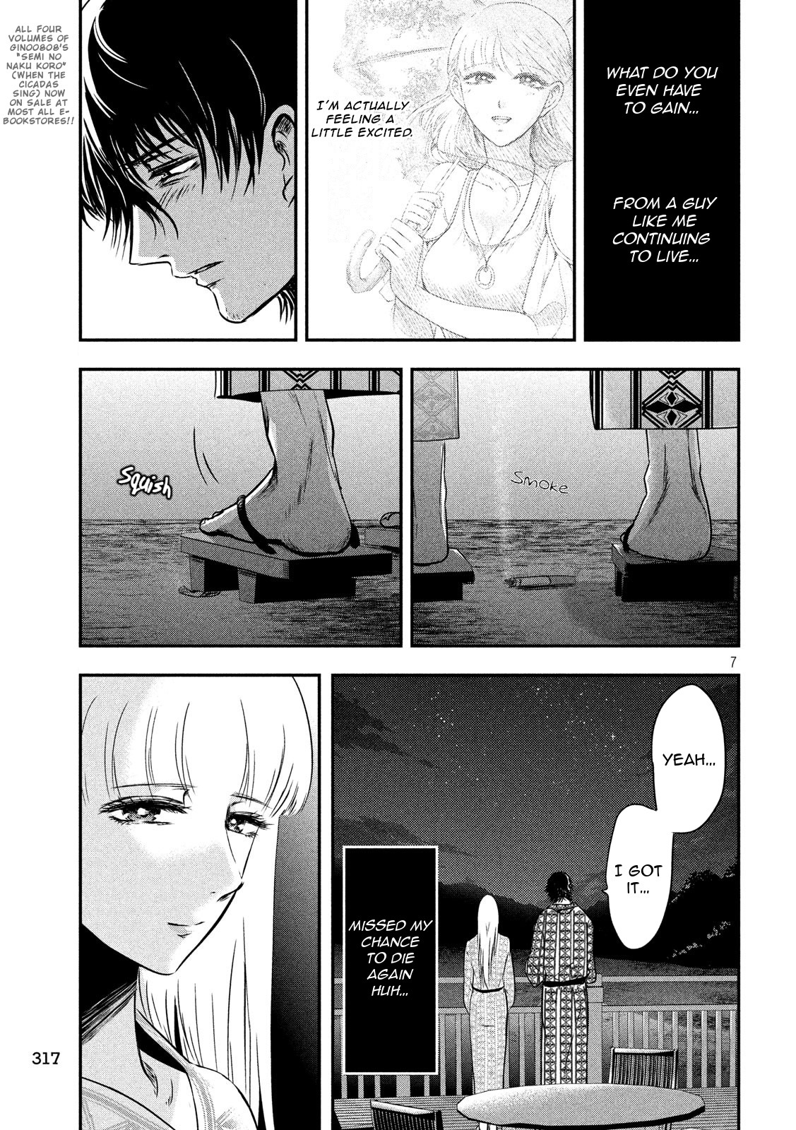 Eating Crab with a Yukionna Chapter 9 - Page 7
