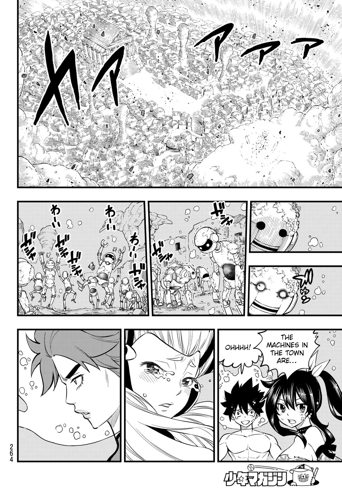 Eden’s Zero Chapter 111 - Page 17