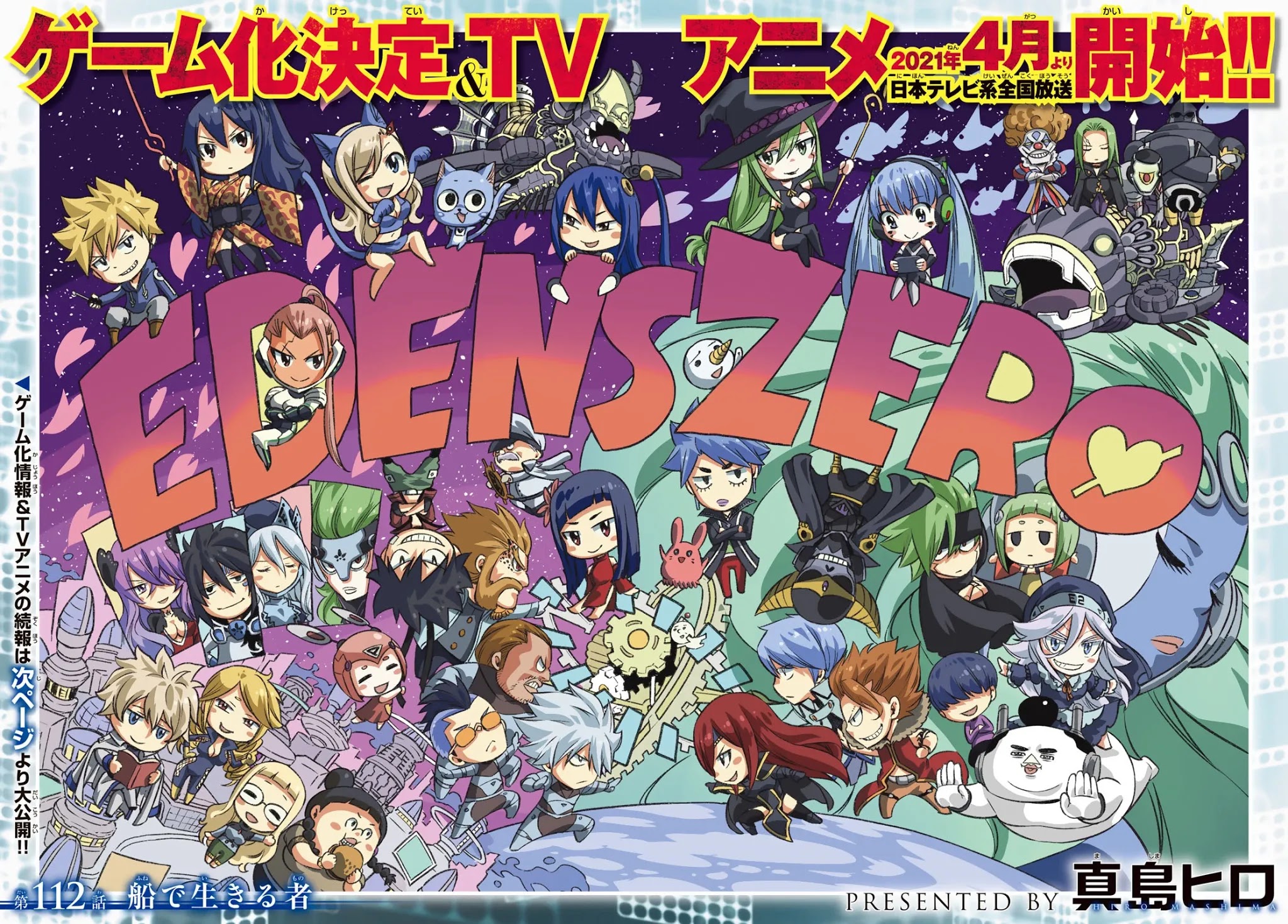 Eden’s Zero Chapter 112 - Page 1