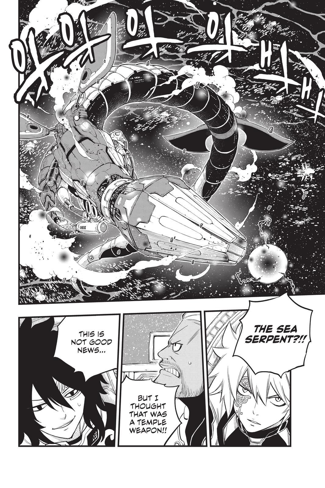 Eden’s Zero Chapter 160 - Page 8