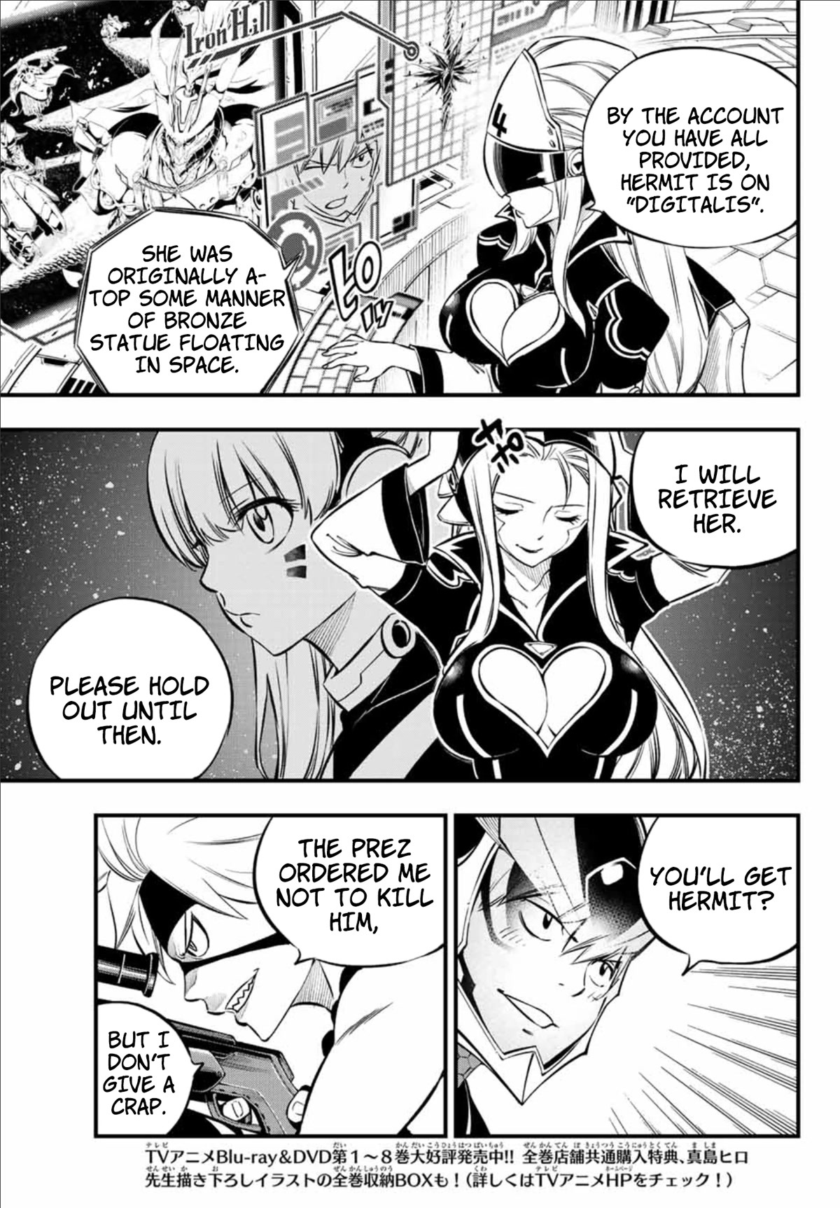 Eden’s Zero Chapter 227 - Page 12