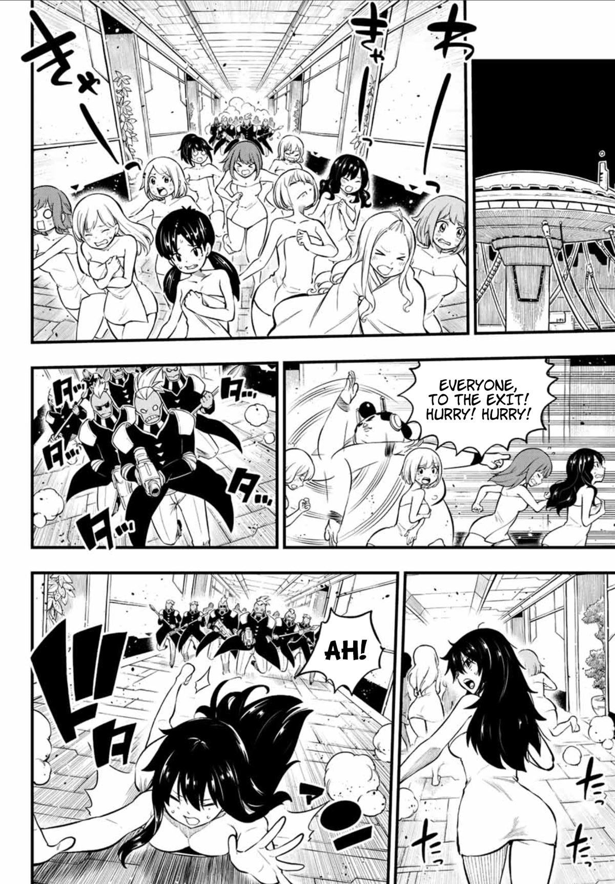 Eden’s Zero Chapter 228 - Page 5