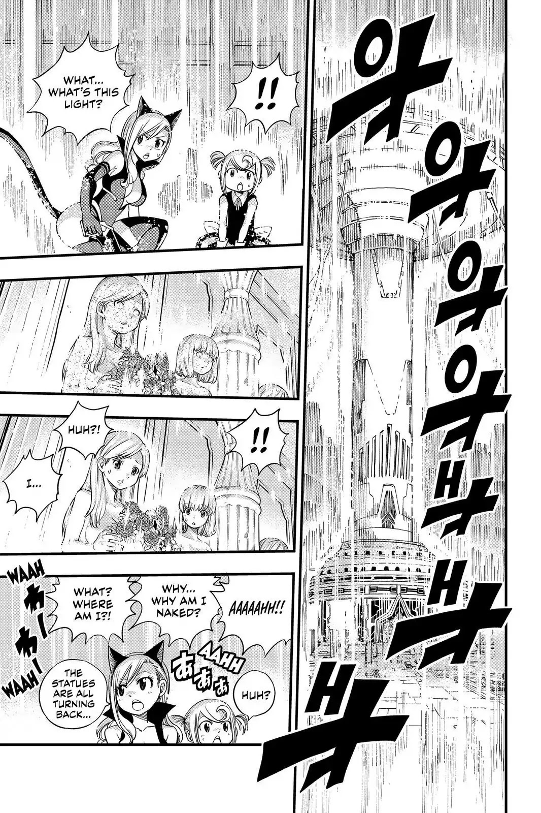 Eden’s Zero Chapter 26 - Page 13