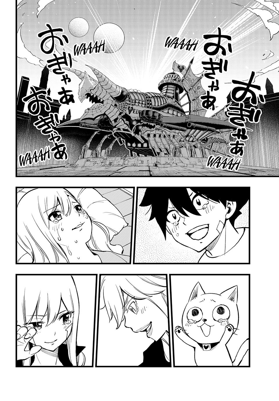 Eden’s Zero Chapter 293 - Page 23