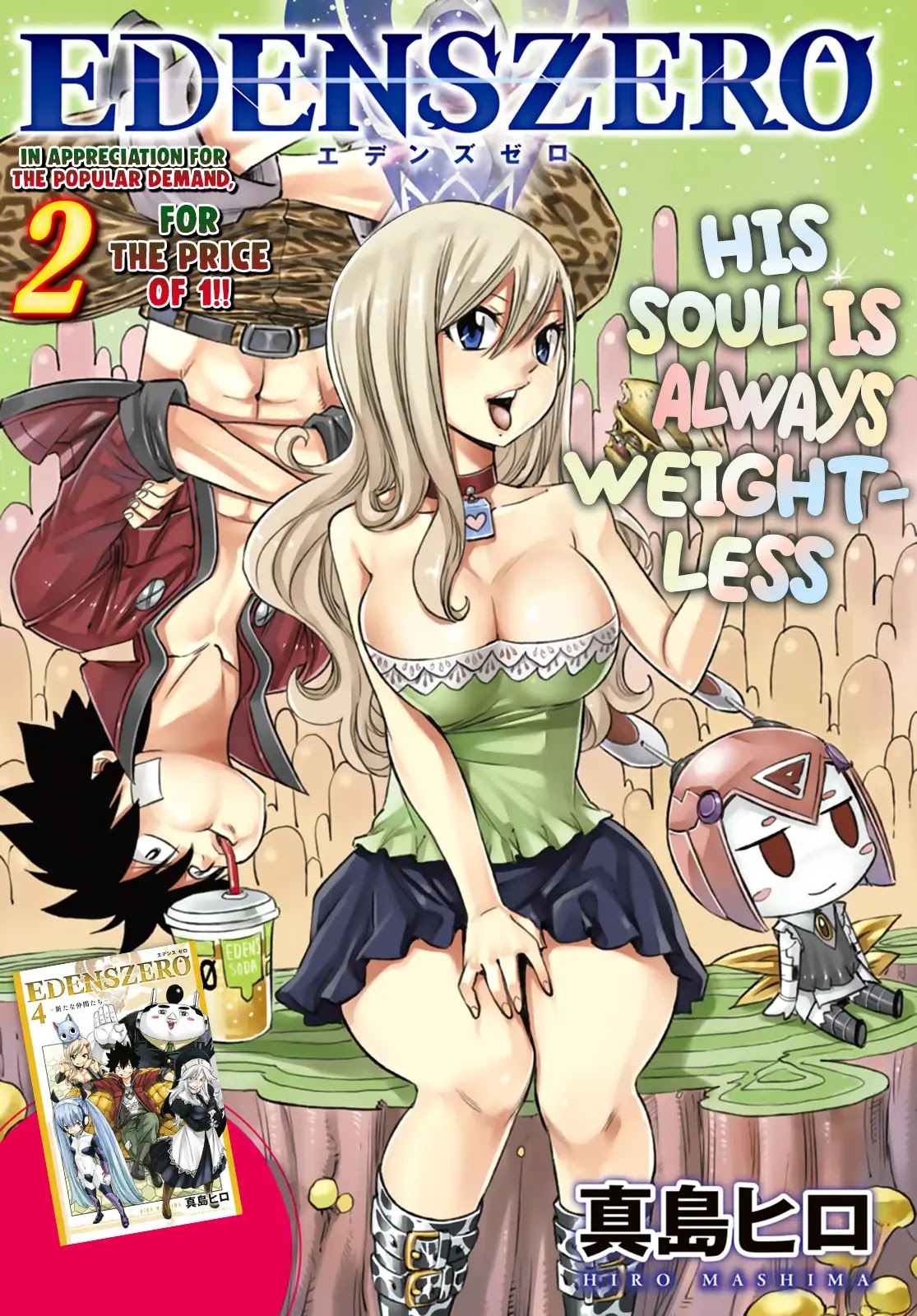 Eden’s Zero Chapter 42 - Page 1