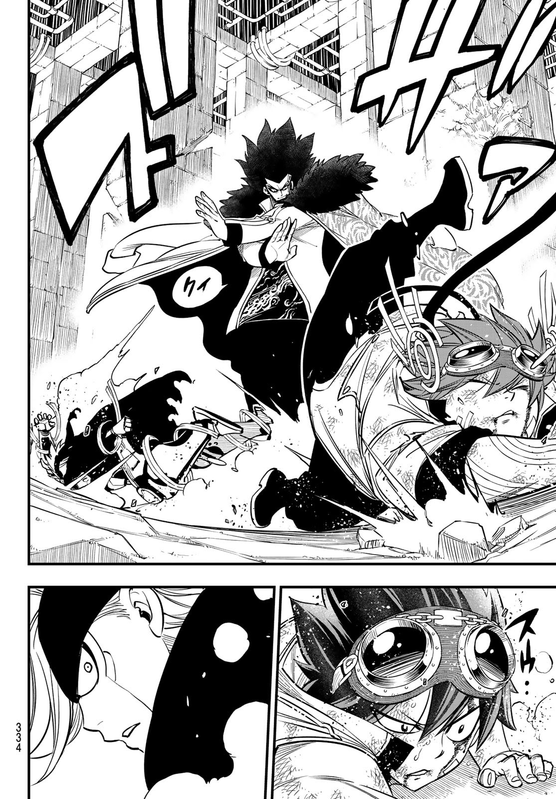 Eden’s Zero Chapter 81 - Page 19