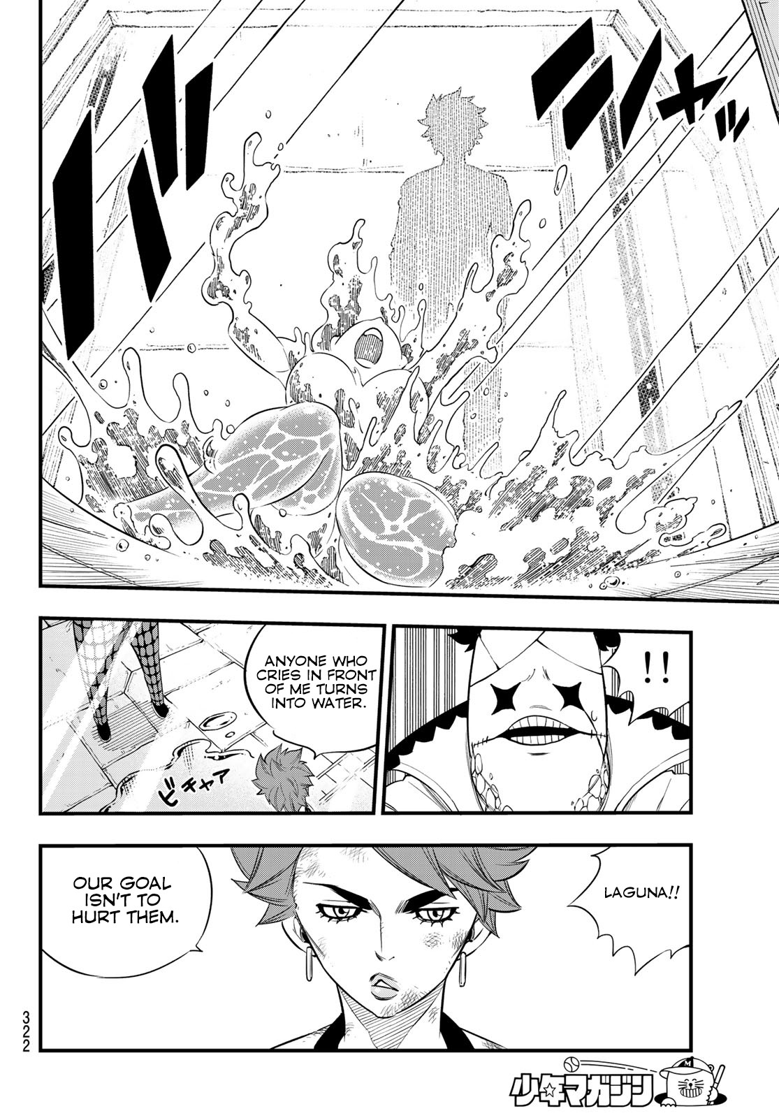 Eden’s Zero Chapter 81 - Page 7