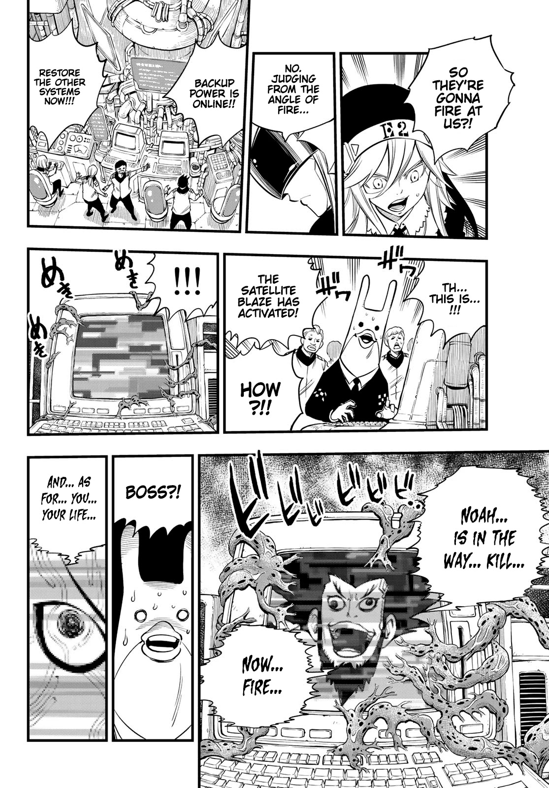 Eden’s Zero Chapter 97 - Page 7