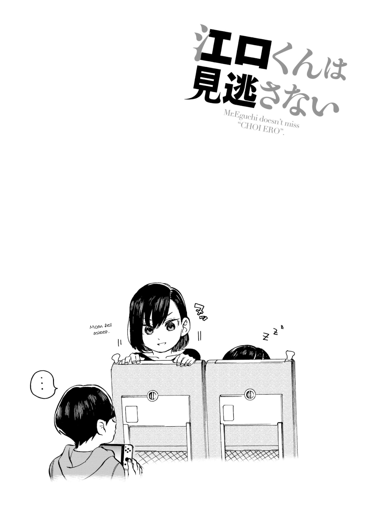 Eguchi-kun wa Minogasanai Chapter 10 - Page 14