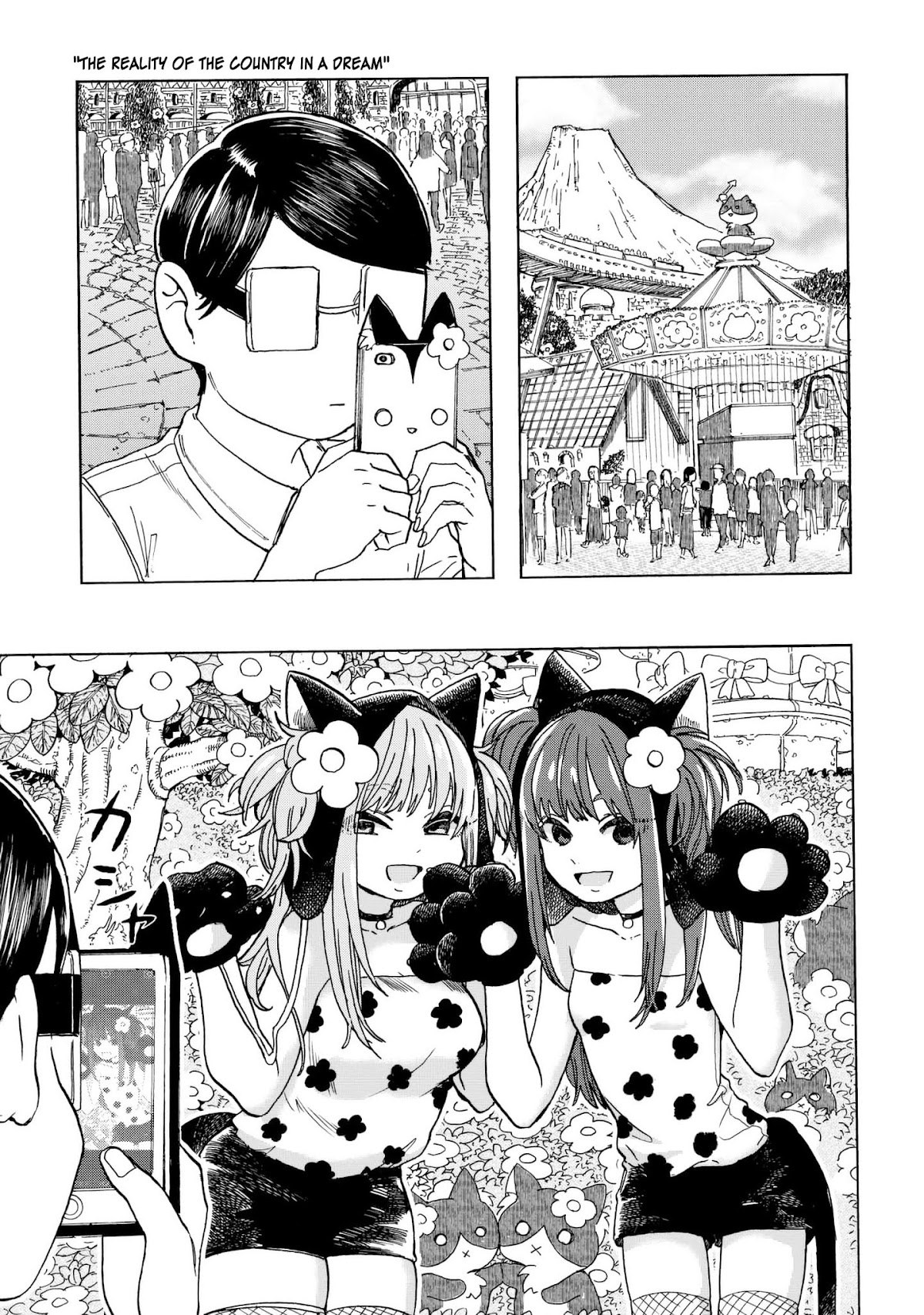 Eguchi-kun wa Minogasanai Chapter 10 - Page 6