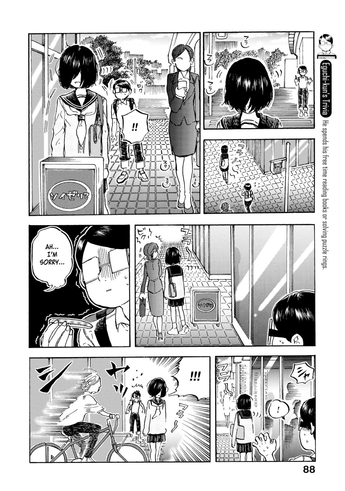 Eguchi-kun wa Minogasanai Chapter 11 - Page 3
