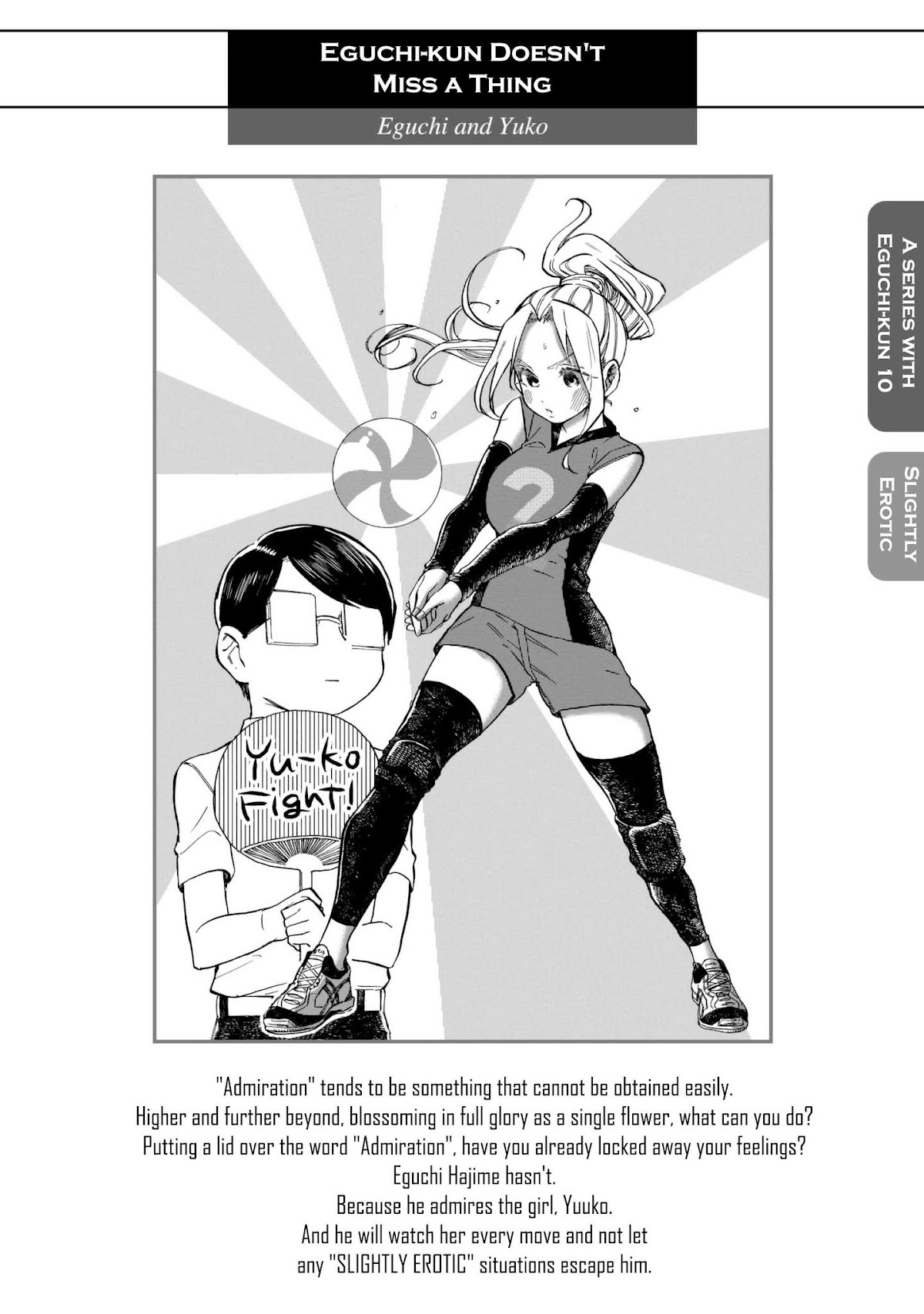 Eguchi-kun wa Minogasanai Chapter 12 - Page 1