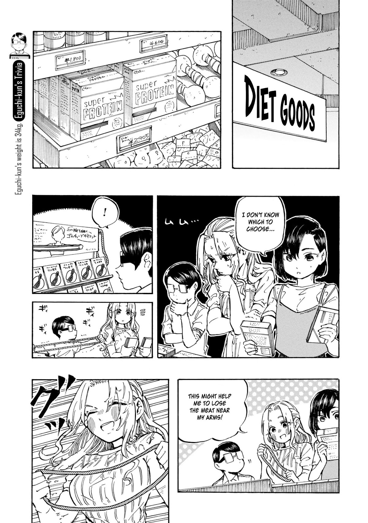 Eguchi-kun wa Minogasanai Chapter 12 - Page 12
