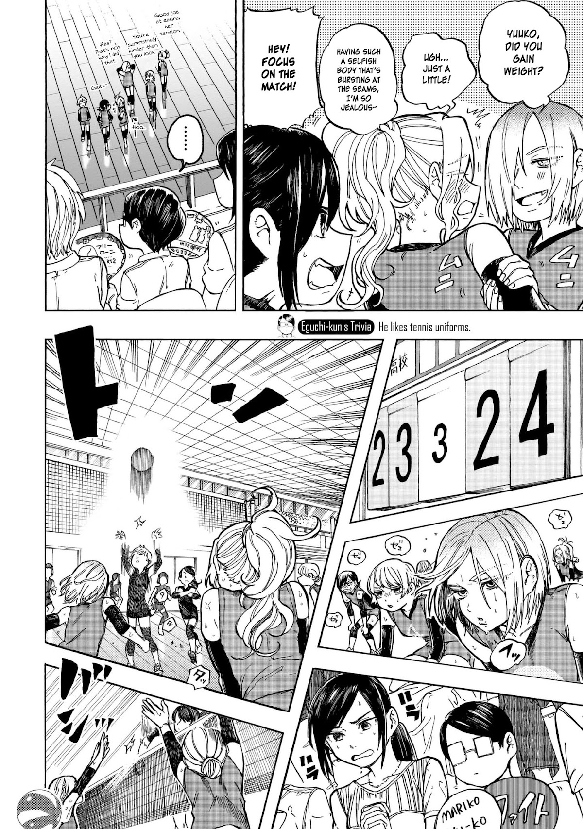 Eguchi-kun wa Minogasanai Chapter 12 - Page 15