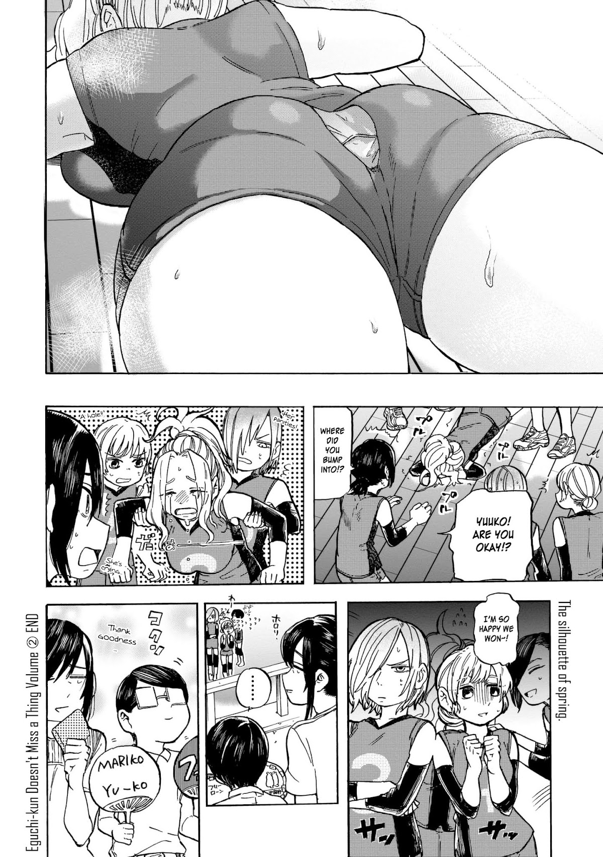 Eguchi-kun wa Minogasanai Chapter 12 - Page 17